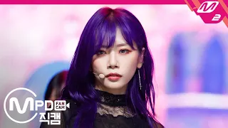 [MPD직캠] 드림캐쳐 지유 직캠 4K 'Red Sun’ (DREAMCATCHER JI-U FanCam) | @MCOUNTDOWN_2020.2.20