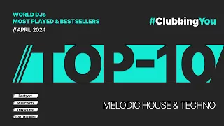 2024 SPRING // WORLD DJs #TOP10 MELODIC HOUSE & TECHNO #ClubbingYou Mix #April #Clubbing #Top #EDM