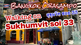 🇹🇭スクンビットソイ33をOBA3とおさんぽ　Walking on Sukhumvit Soi 33 with Obasan