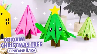 Оригами 3D Ёлка из бумаги | Поделки на Новый год | Origami 3D Paper Christmas Tree