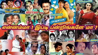 இப்டி பன்றிங்களே மா ! Tamil Actress/Rajinikanth/Meena/Hansika/SivajiGanean/Sentamil Channel