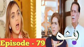 Banoo episode 79 | banoo ep 79 | banoo episode 79 | بنو | nimra Khan as bina