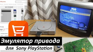 Запуск игр на Sony PlayStation с SD карты | PSIO