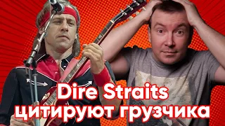 История песни "Money for nothing" Dire Straits