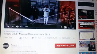 Удаленное видео! Комментарии и дизлайки к удаленному клипу Тимати про Собянина