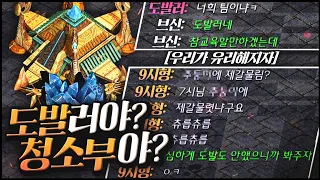 브신보다 더 열심히하는 도발러 청소부 발견!