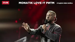 MONATIK LOVE IT РИТМ ТУР - Маріуполь, 17.09.2019