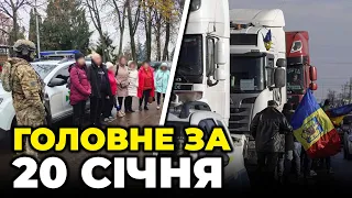 🔴Румунія блокує кордон, Поліцейські накрили схему нелегалів, ЗАЕС замінована, Обстріли на Півдні