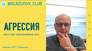 Агрессия и гнев. Как справится?