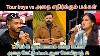 😂Tour boys vs அதை எதிர்க்கும் மக்கள்😂