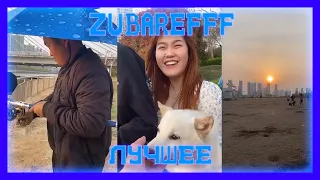 😂zubarefff - Смешные моменты со стрима #33(2 часть)😂