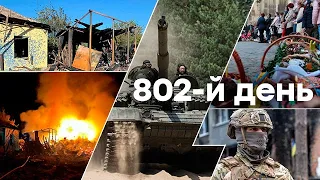 🛑 Єдині новини від ICTV за 05.05.2024 | 802 ДЕНЬ ВІЙНИ