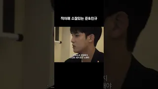 [세븐틴/준 민규] 작사에 소질 있는 준, 민규