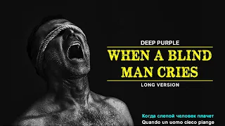 Deep Purple - When A Blind Man Cries - Eng/Rus/Ita