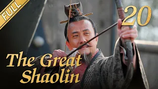[FULL] The Great Shaolin  EP.20 (Starring: Zhou Yiwei, Guo Jingfei) 丨China Drama