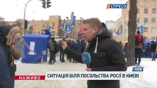 Акція біля посольства Росії в Києві
