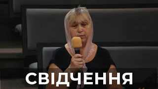 Свідчення 27.08.23