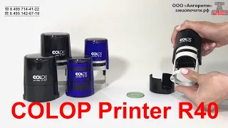 COLOP Printer R40 Обзор  круглой печати на автоматической оснастке