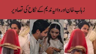 Zuhab Khan Wania Nadeem Nikah | Zuhab Khan Wania Nadeem Nikkah Pics #viralvideos