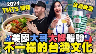 【Endless Beer and Beef Noodles?】 This Taiwan Expo is Wild | First Time in Taipei 101 -  2024TMTS