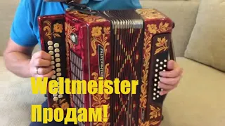 Паша гармонист - Презентация мастеровой гармони Weltmeister
