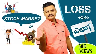 Plan Your Trading | Lost Money in Stock Market | Trend Line | Godrejcp | Indigo |Nesco | BSE |