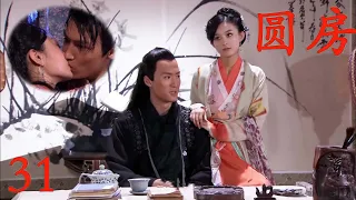 🔍第二部EP31| 小少爺和花魁風流一夜，醒來卻求趙麗穎賜婚，將軍怒了！！#趙麗穎#宋軼#長風渡 #錯點鴛鴦