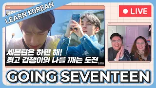Learn Korean with [GOING SEVENTEEN 2020] EP.38 천고마비 (Bungee Jump) #2