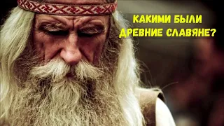 Древние славяне в византийских источниках