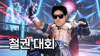 킹으로 대회 나갔습니다