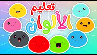 أغاني الألوان الالوان  | قناة بي با بو