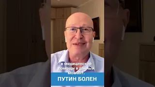 Соловей о психическом неуравновешенном состоянии Путина