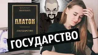 Ежи Сармат обозревает ролик Алины Самойловой "ГОСУДАРСТВО ПЛАТОНА (пощечина собирателю мнений)"