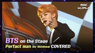 [4K] BTS on the stage✨《Perfact Man》 CoveredㅣKpop on the Stage