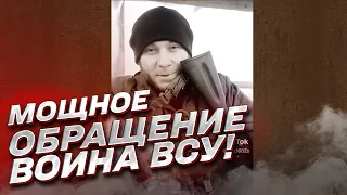 💪 "Оставайтесь в своих Франциях!" Воин ВСУ на русском языке обратился к украинским мужчинам!