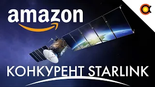 Amazon готовит конкурента Starlink, Образцы с Марса, Зловещий Юпитер