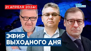 🔴ГИБЕЛЬ НАВАЛЬНОГО: В Европе решили, что виновен ПУТИН. Что дальше? - ЖИРНОВ & ГАЛЛЯМОВ & ГЕРАСИМОВ