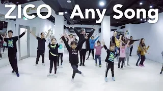 ZICO - Any Song / 小霖老師 (週六二班) / 沒有舞蹈基礎也可以學喔！