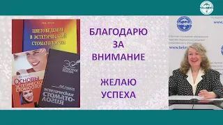 6 июня 2022 года - мастер-класс «Отбеливание  зубов»