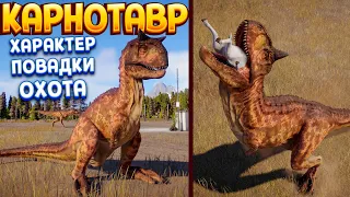 ЖИЗНЬ И ПОБЕГ КАРНОТАВРА ( Jurassic World Evolution 2 )