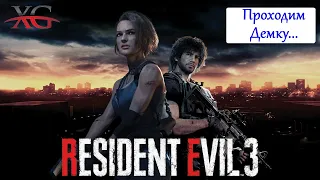 🔪 Resident evil 3 Remake Demo - Прохождение на русском языке