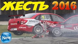 Car Crash Compilation 2016 Scary Car Crash New Compilation 2016 Страшное ДТП Новые Автоаварии Подбо