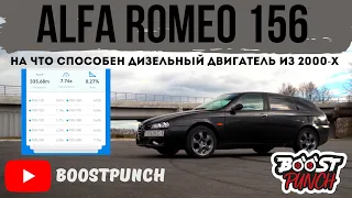 Alfa Romeo 156 - возможности итальянского дизеля. JTDM на 437 лошадиных сил.