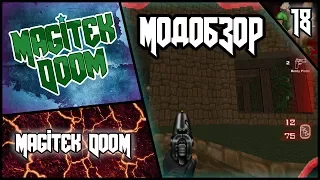 Magitek DooM  - Модобзор.