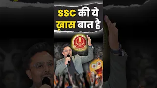 क्या है SSC CGL EXAM ? पूरी जानकारी By Gagan Pratap Sir #ssc #cgl #ssccgl