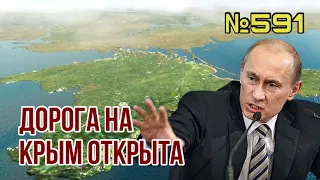 Украинская армия взяла Херсон | 10 тысяч попали в окружение | ЗСУ смогут начать освобождение Крыма