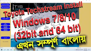 Toyota MINI-VCI Install Windows 7/8/10 (32bit and 64 bit)- bangla 👈👉 Smart Automobile / 01782894353