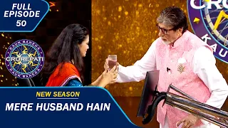 KBC S15 | Ep. 50 | Big B से मिलकर ये Contestant क्यों हो गई हक्का-बक्का?