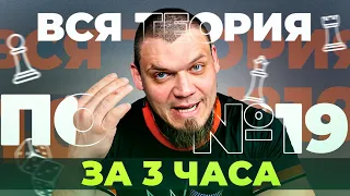 №19 с нуля и до уровня ЕГЭ 2024 за 3 часа | Вся теория и задачи прошлых лет | Математика профиль