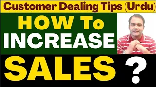 How to Increase Sales in Hindi|Customer Dealing Tips Urdu|How to Increase Sales Urdu|Sheikh Imran